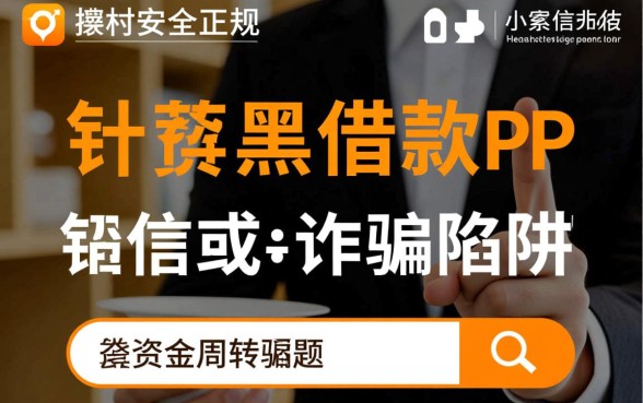 黑户最容易借款的app有哪些