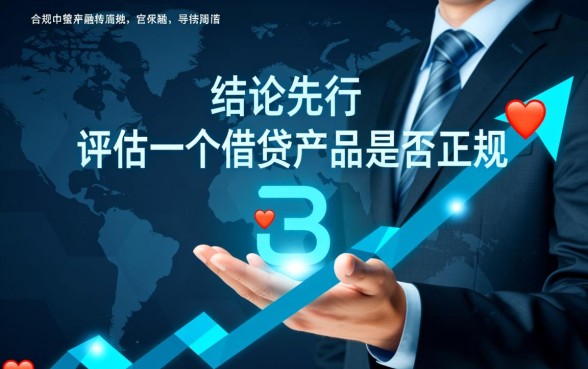 类似普咚借的借款app下载正规吗