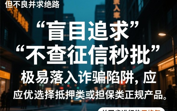 不查征信分期的秒批贷款哪里有