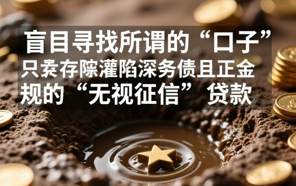 有那些无视逾期的网贷