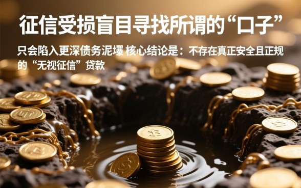 有那些无视逾期的网贷