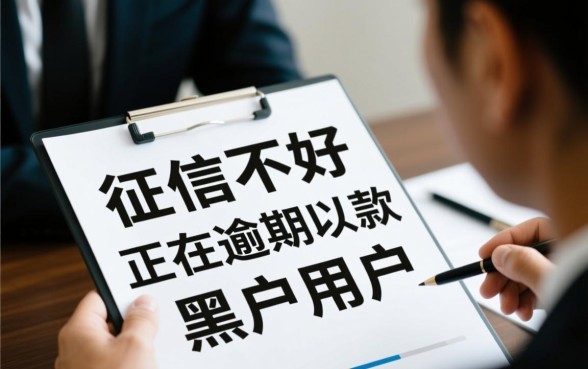 征信黑黑户正在逾期能借钱吗