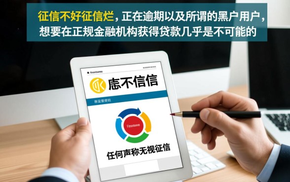 征信黑黑户正在逾期能借钱吗