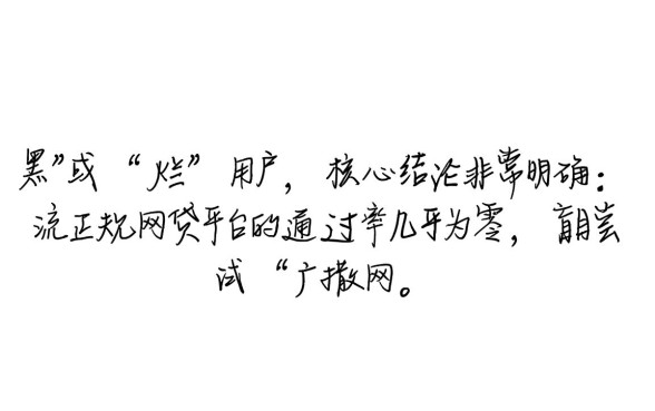 征信不好网贷能贷几个平台