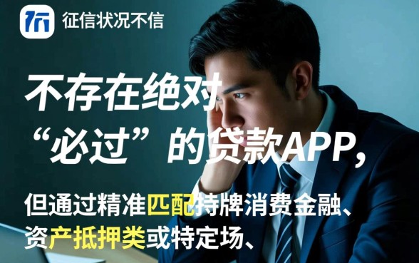 哪个app不看征信容易下款