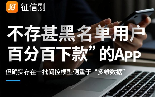 征信不好黑名单能贷款吗