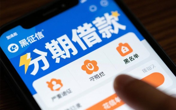 征信黑了不好怎么分期借款