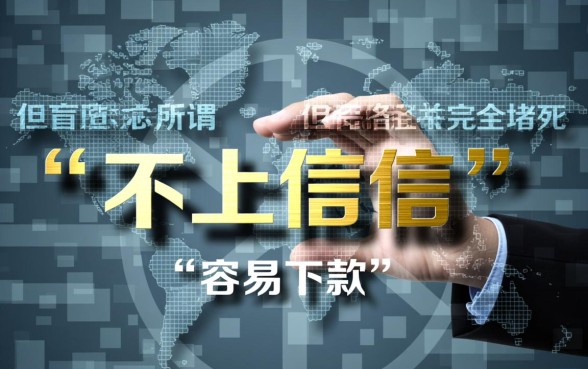 有哪些不上征信容易下的贷款