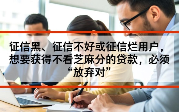 不看芝麻分能下款的口子有哪些