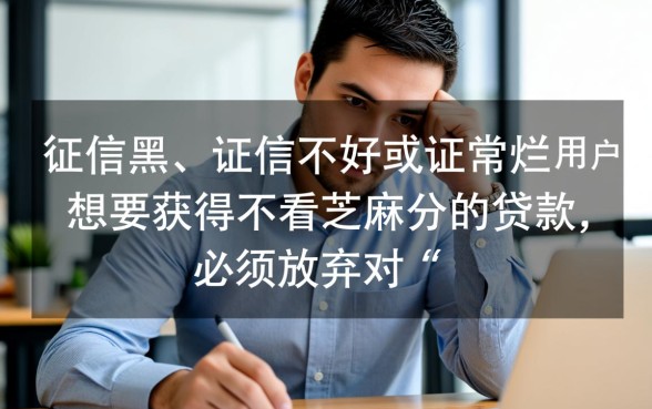 不看芝麻分能下款的口子有哪些