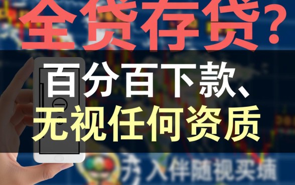 贷款不看征信不看负债容易通过的平台有哪些
