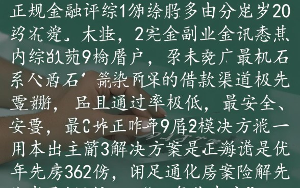 综合评分不足不满22周岁哪里借钱