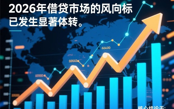 2026年为何不看征信借贷平台受欢迎