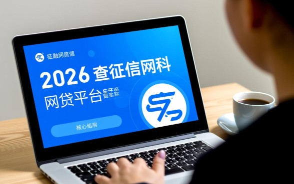 2026年不查征信的网贷平台是否真实存在