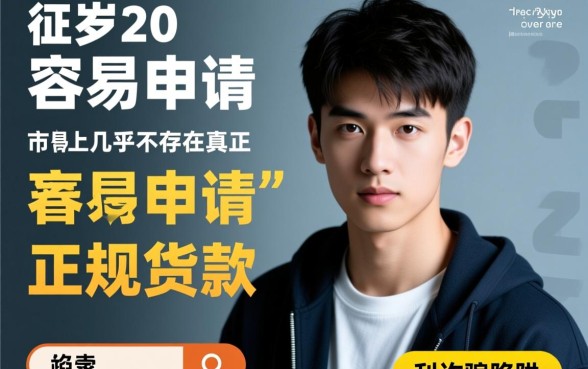 征信不好哪里容易申请通过