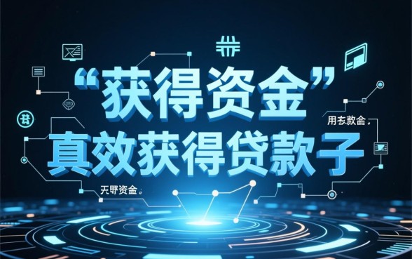 像兴惠民借款一样方便的口子有哪些