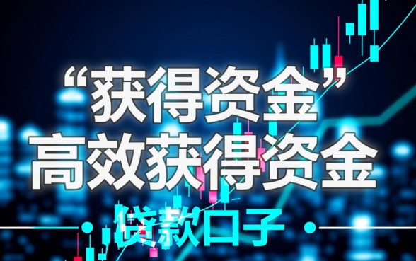 像兴惠民借款一样方便的口子有哪些
