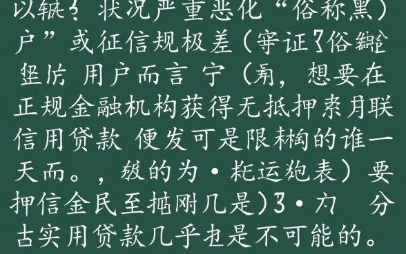 黑户带什么贷款好下款