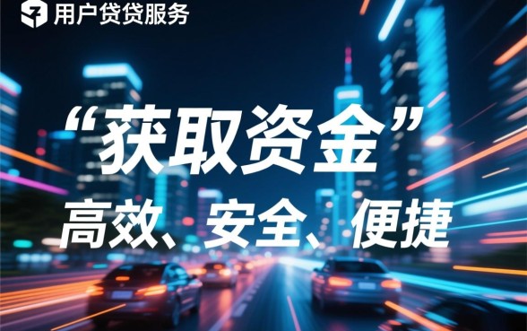 像天金所借款app下载一样方便的软件有哪些