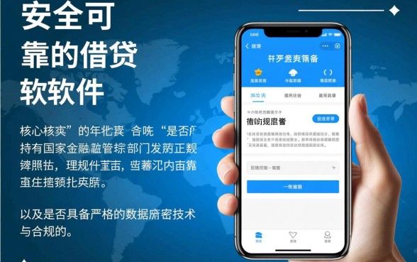 像宜人贷一样安全的借钱软件有哪些