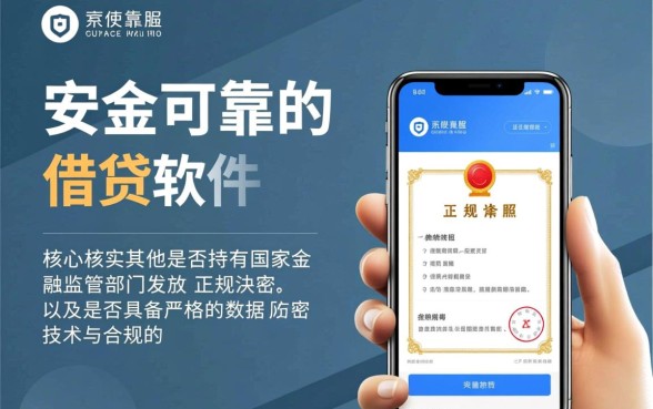 像宜人贷一样安全的借钱软件有哪些