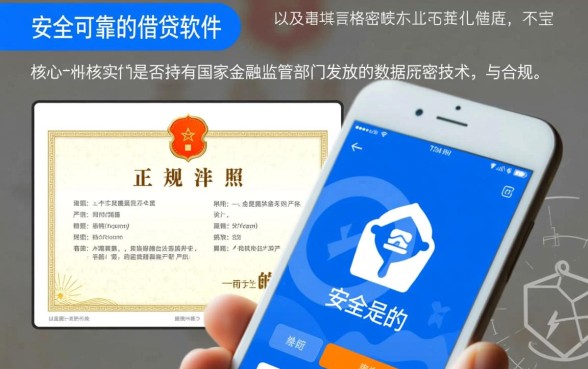 像宜人贷一样安全的借钱软件有哪些