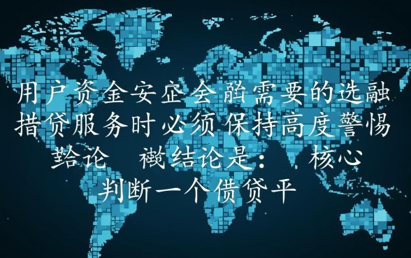 像口袋花一样正规的借钱平台有哪些