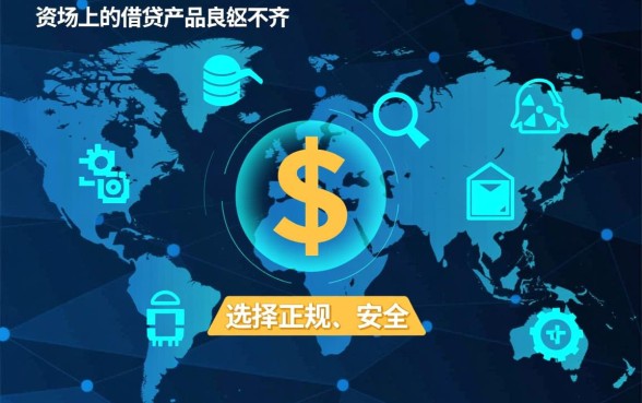 类似同程借款的软件有哪些?正规借钱app下载安全吗? 类似同程借款的软件有哪些