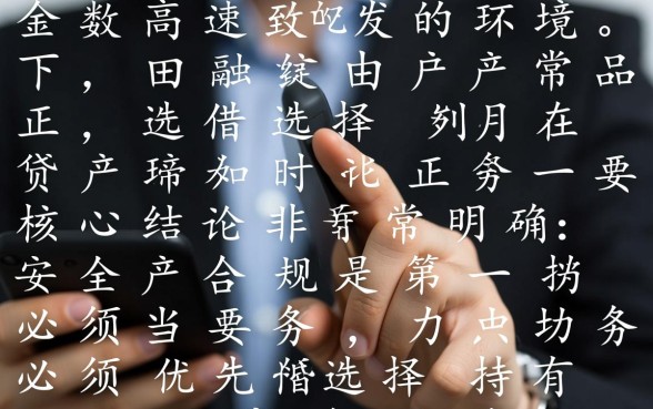 像微业贷借款app下载一样正规的网贷口子有哪些