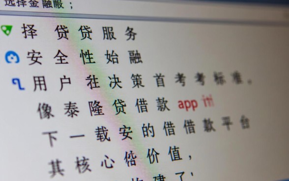 像泰隆贷一样安全的借款平台有哪些,正规借款app哪个靠谱 像泰隆贷一样安全的借款平台有哪些