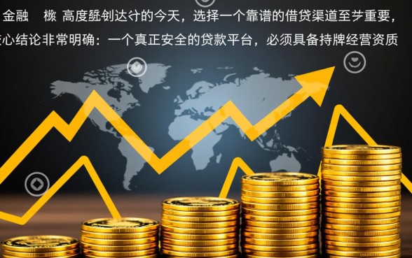 像盈小钱一样安全的平台有哪些