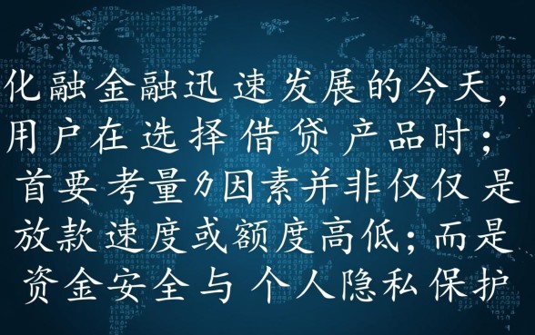 像安鑫花一样安全的网贷软件有哪些