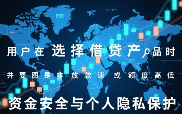 像安鑫花一样安全的网贷软件有哪些