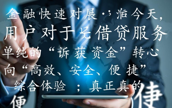 像满易贷一样方便的网贷软件有哪些