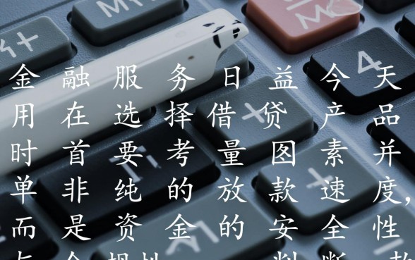 像易鑫贷一样正规的借款软件有哪些