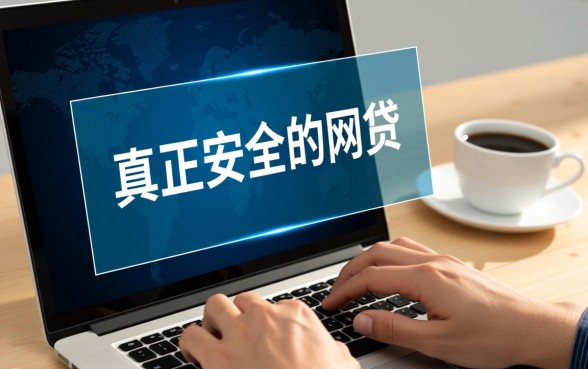 像兴融贷一样安全的网贷平台有哪些