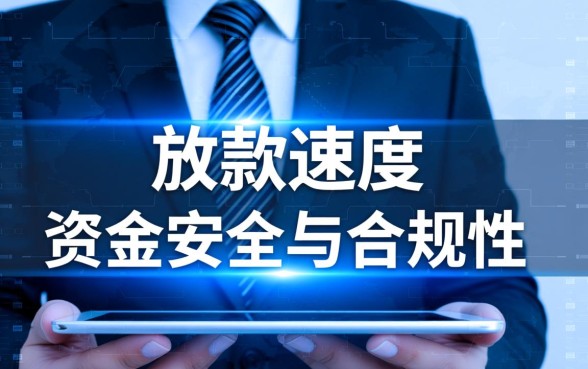 像唯品花一样安全的贷款平台有哪些