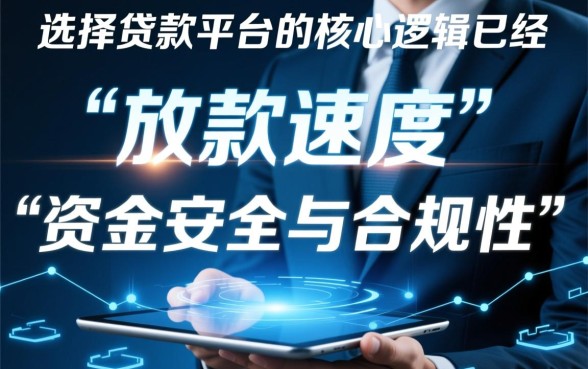 像唯品花一样安全的贷款平台有哪些