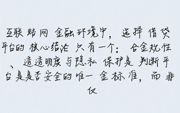 像易达金一样安全的网贷口子有哪些