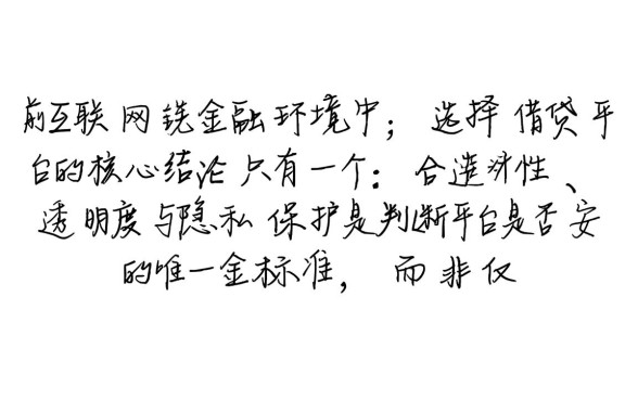 像易达金一样安全的网贷口子有哪些