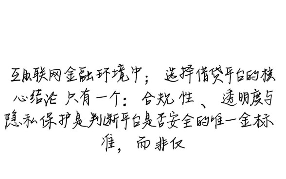 像易达金一样安全的网贷口子有哪些