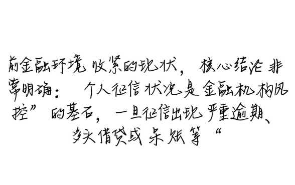 征信不好最近还有口子吗