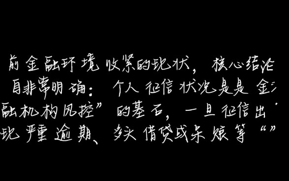 征信不好最近还有口子吗