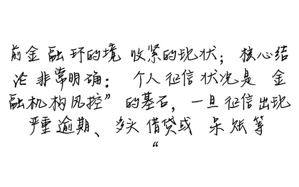 征信不好最近还有口子吗