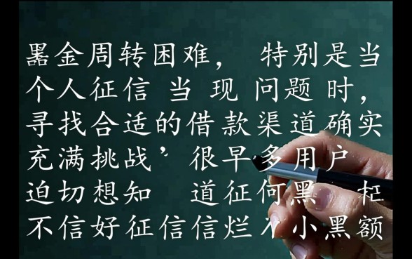 哪个小额借款平台不看征信容易通过