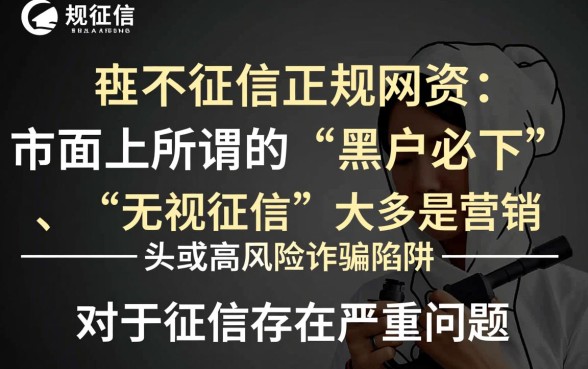 还有不看征信的网贷口子吗