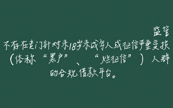 未满18岁借款的平台有哪些