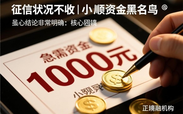 哪里有1000不看征信的小额贷款