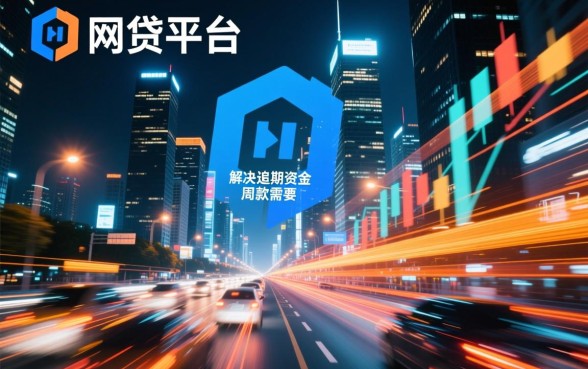 类似闪电借款的网贷平台安全吗