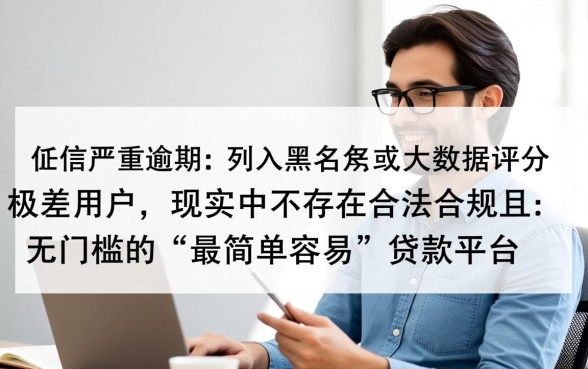 最简单容易的贷款平台是哪个